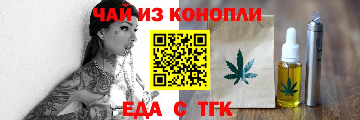 Гай  Печенье с ТГК конопля  Вход с VPN 
