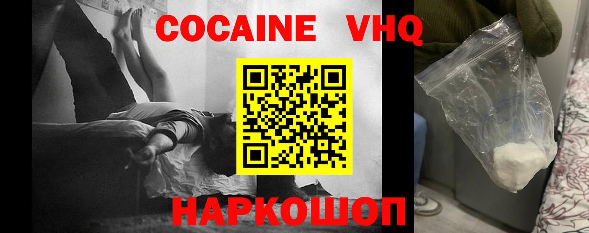 КОКАИН 99% Гай