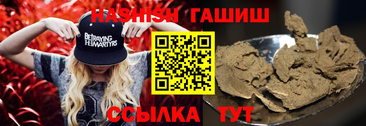 Гай  ГАШИШ hashish  ГАШИШ Premium  Вход с VPN 