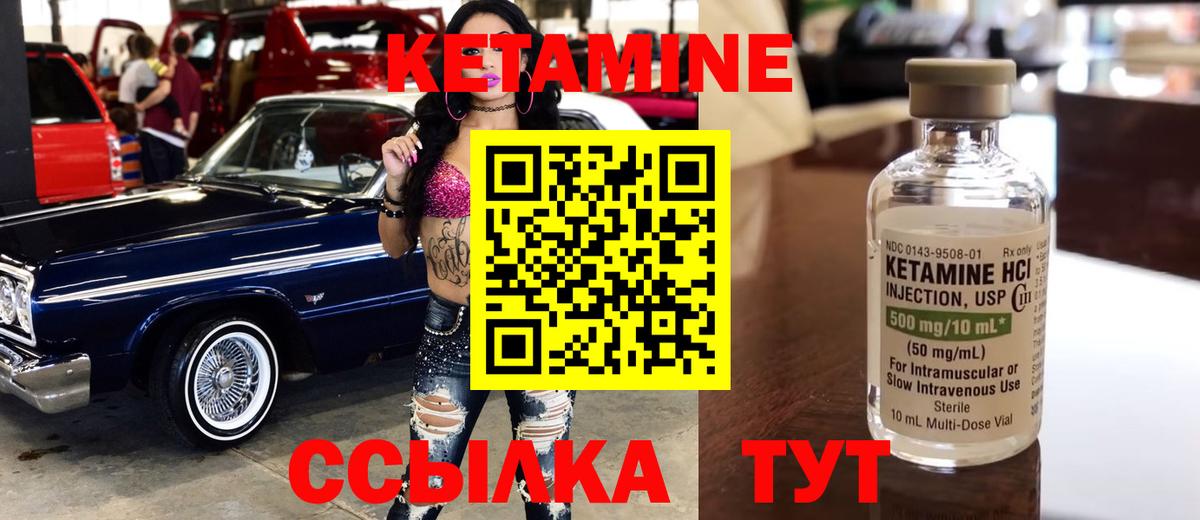 КЕТАМИН ketamine  Вход с VPN  Кетамин VHQ  Гай 