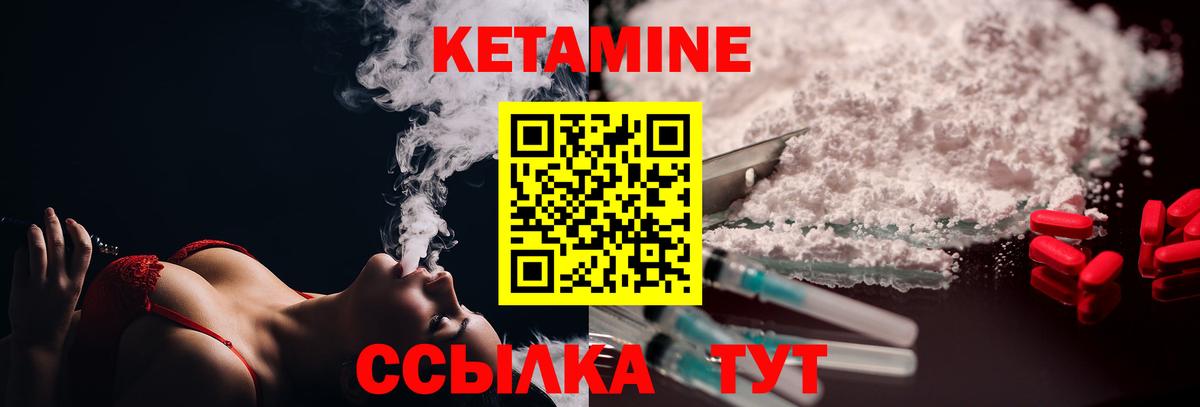 КЕТАМИН VHQ Гай