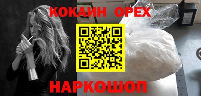спайс Мариинск