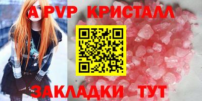 спайс Мариинск