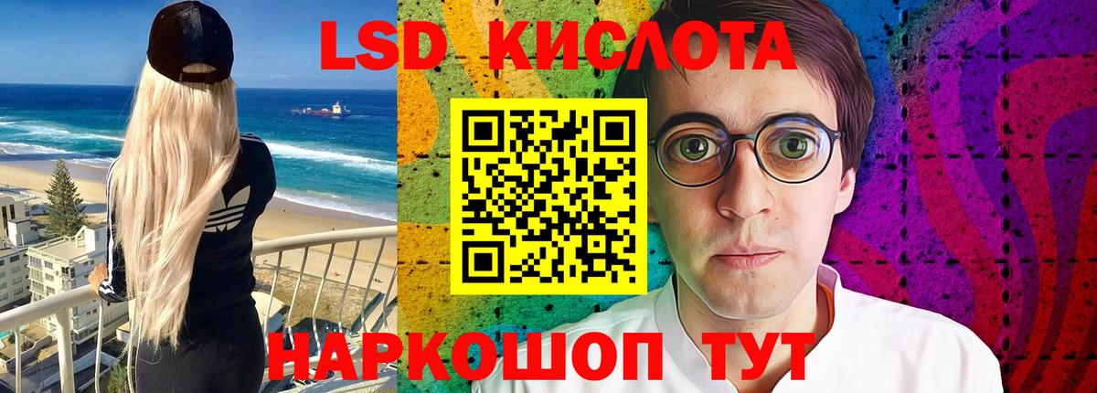 ЛСД экстази ecstasy  ЛСД экстази кислота  ЛСД экстази  Гай  Вход с VPN 