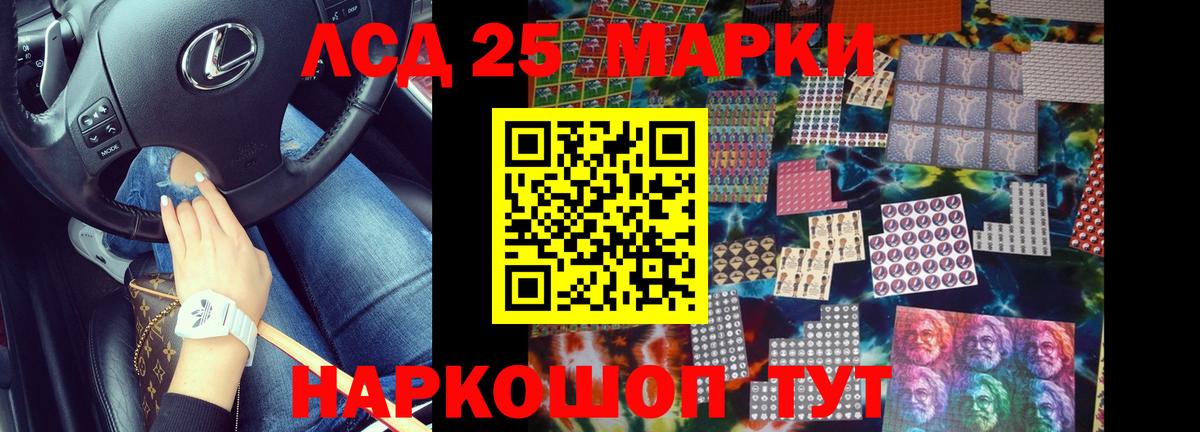 LSD-25 экстази кислота Гай