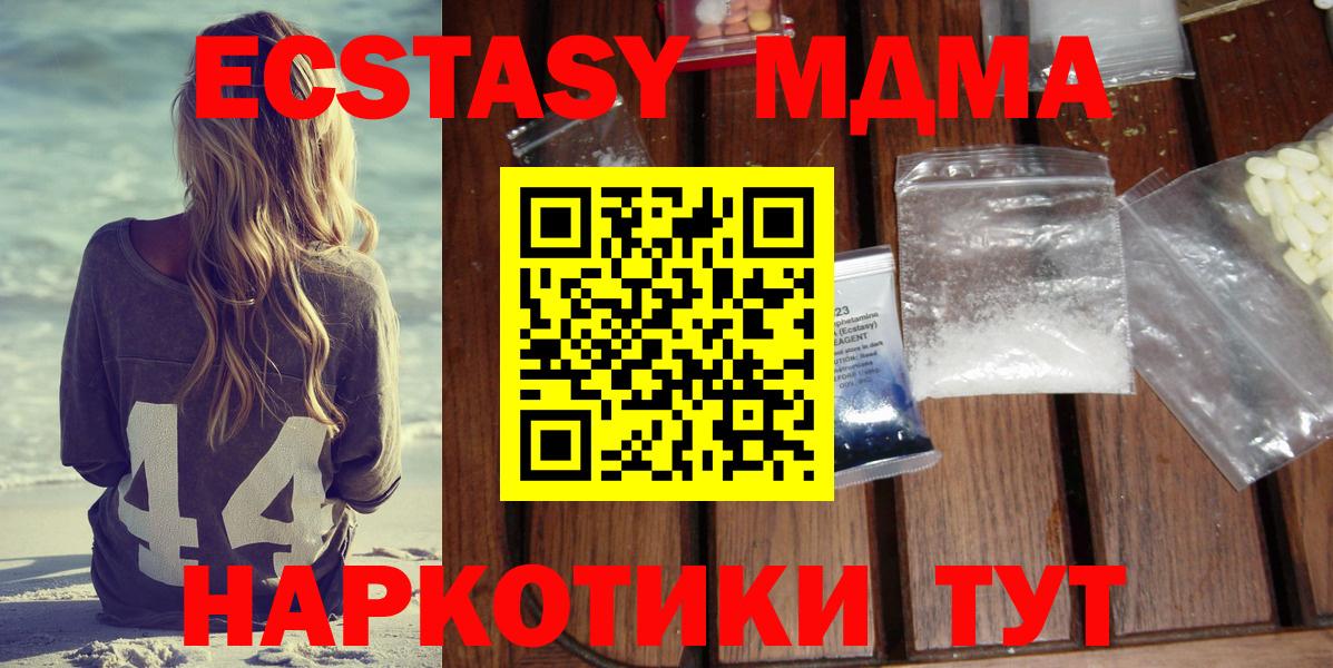 Гай  MDMA кристаллы  Вход с VPN  МДМА молли 