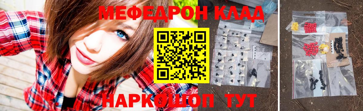 Меф  МЯУ-МЯУ 4 MMC  Вход с VPN  МЯУ-МЯУ кристаллы  Гай 
