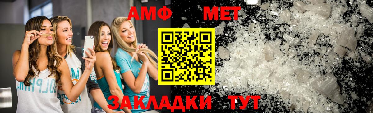 Метамфетамин витя Гай