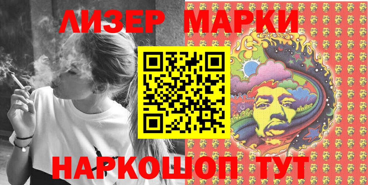 Гай  Наркотические марки 1,8мг  Вход с VPN 