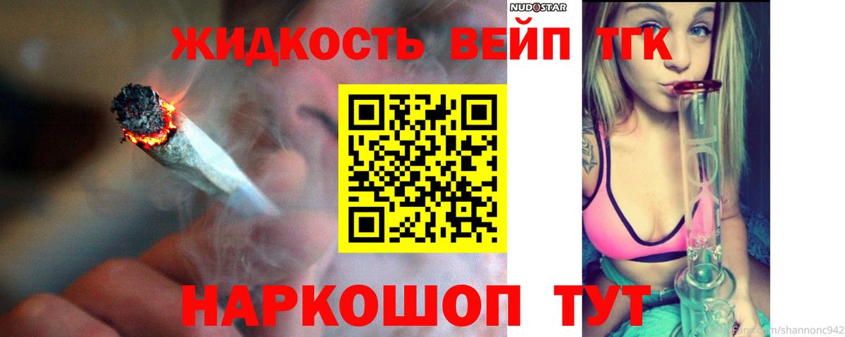 ТГК THC oil Гай
