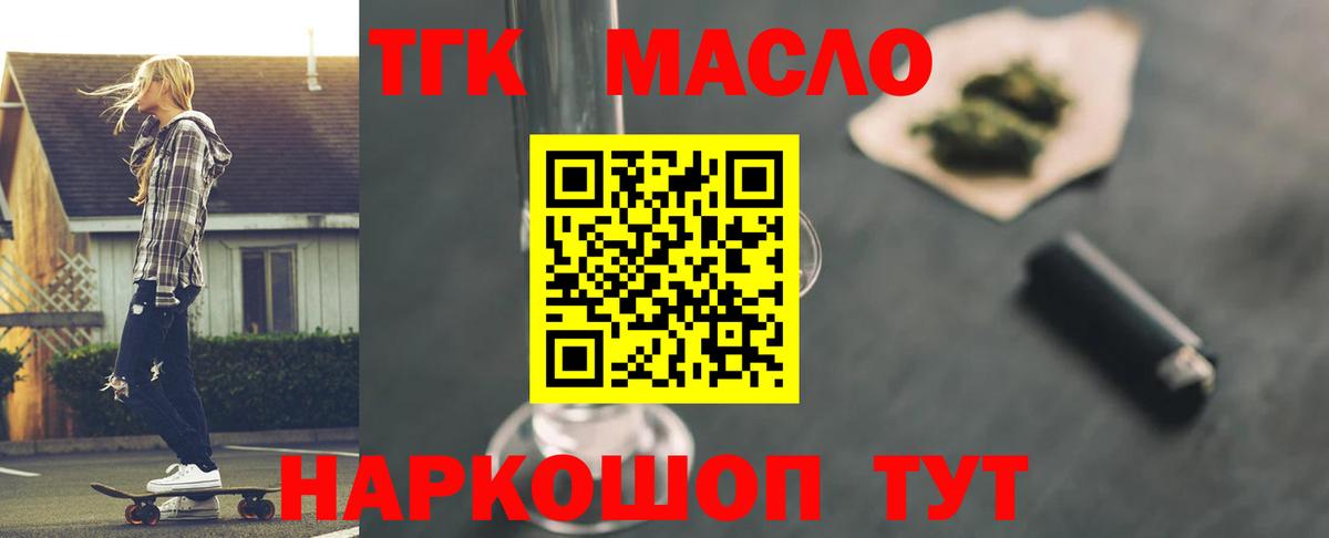 Дистиллят ТГК вейп с тгк  где продают наркотики  ТГК вейп с тгк  Гай  Вход с VPN 