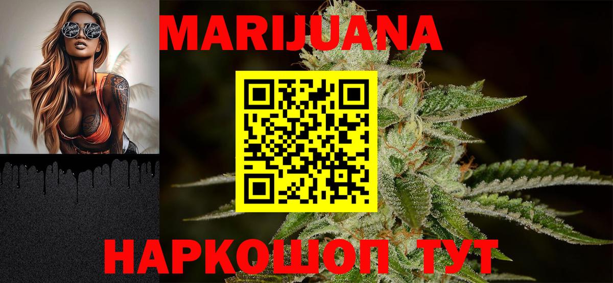 МАРИХУАНА White Widow Гай